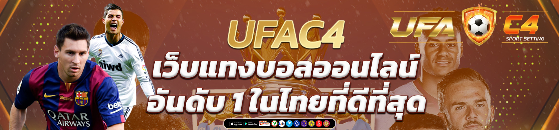 แทงบอลออนไลน์