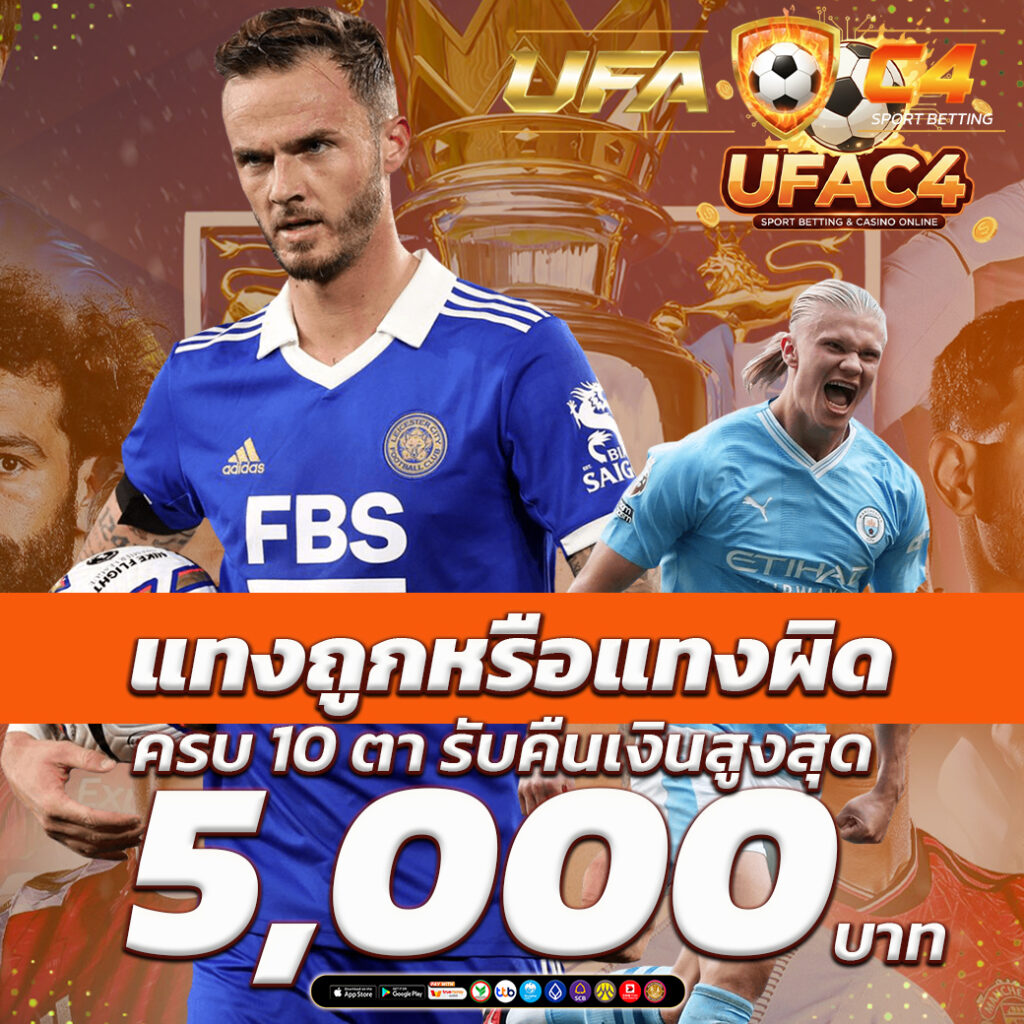 บอลออนไลน์