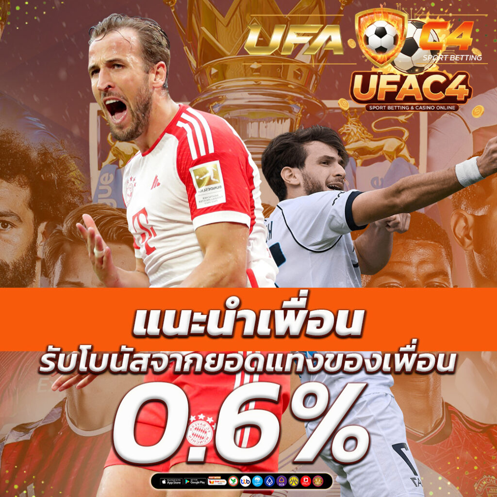 บอลออนไลน์