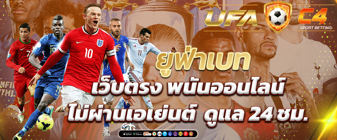 แทงบอลออนไลน์