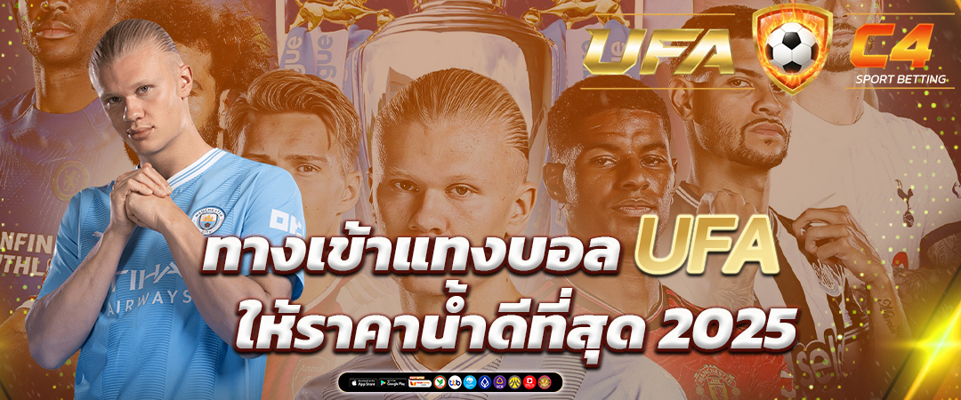 แทงบอลออนไลน์